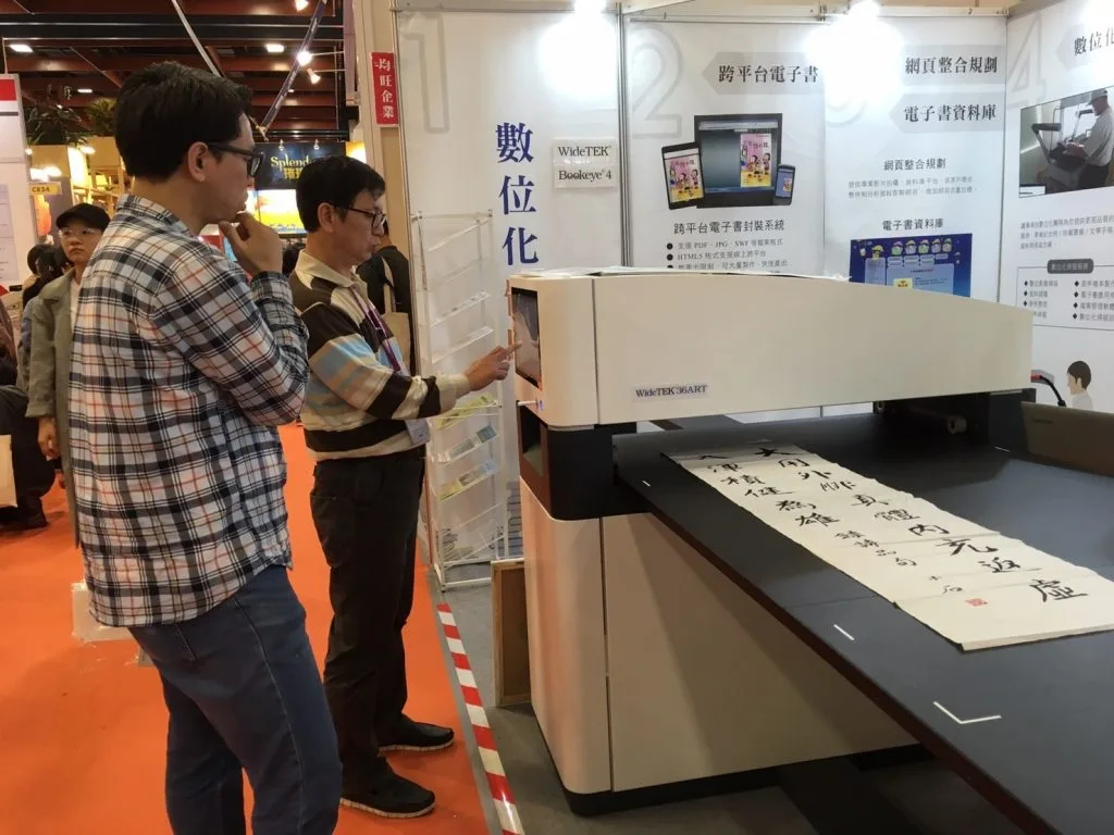 WideTEK 36ART 艺术品扫描仪首度亮相台湾：开启文化遗产数字化新篇章