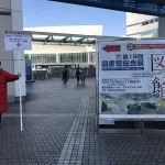 Image Access 横滨图书馆展 扫描仪 Image Access 横滨图书馆展 扫描仪